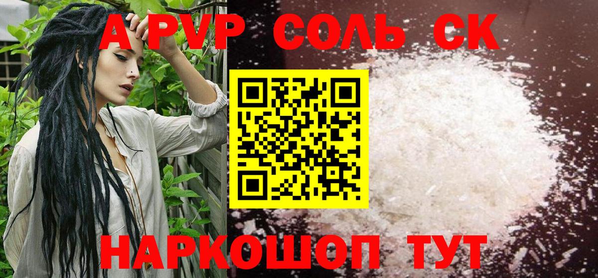 APVP мука Кохма