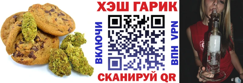 Печенье с ТГК марихуана Кохма