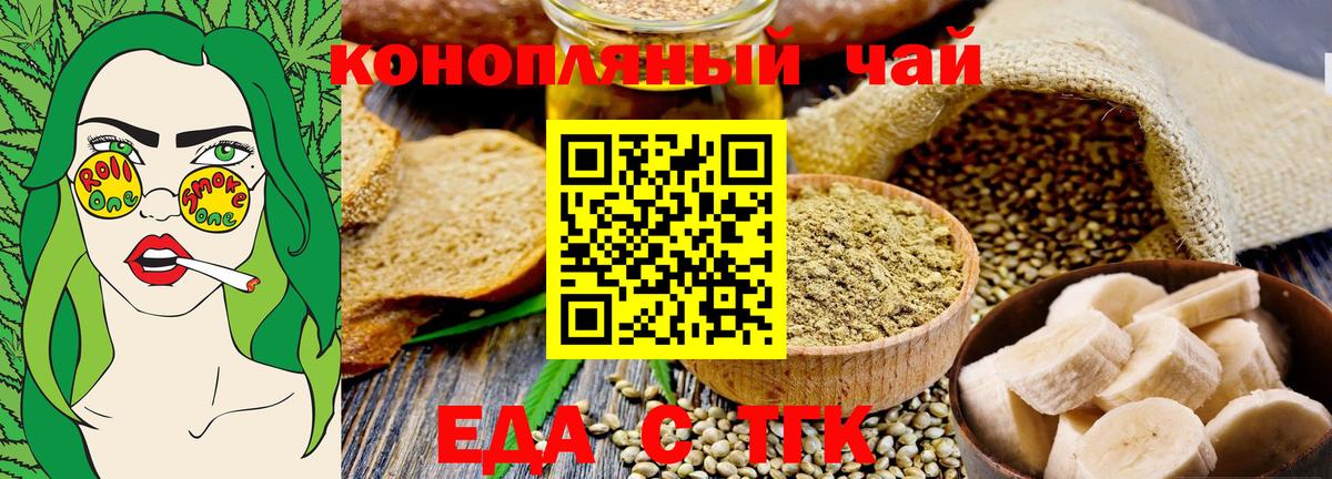 Cannafood конопля Кохма