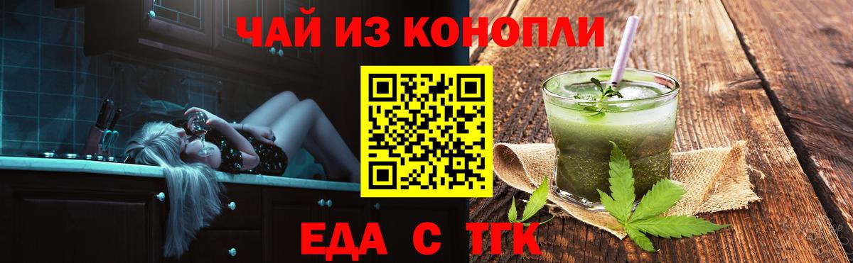 Кохма  Печенье с ТГК конопля  Вход с VPN 