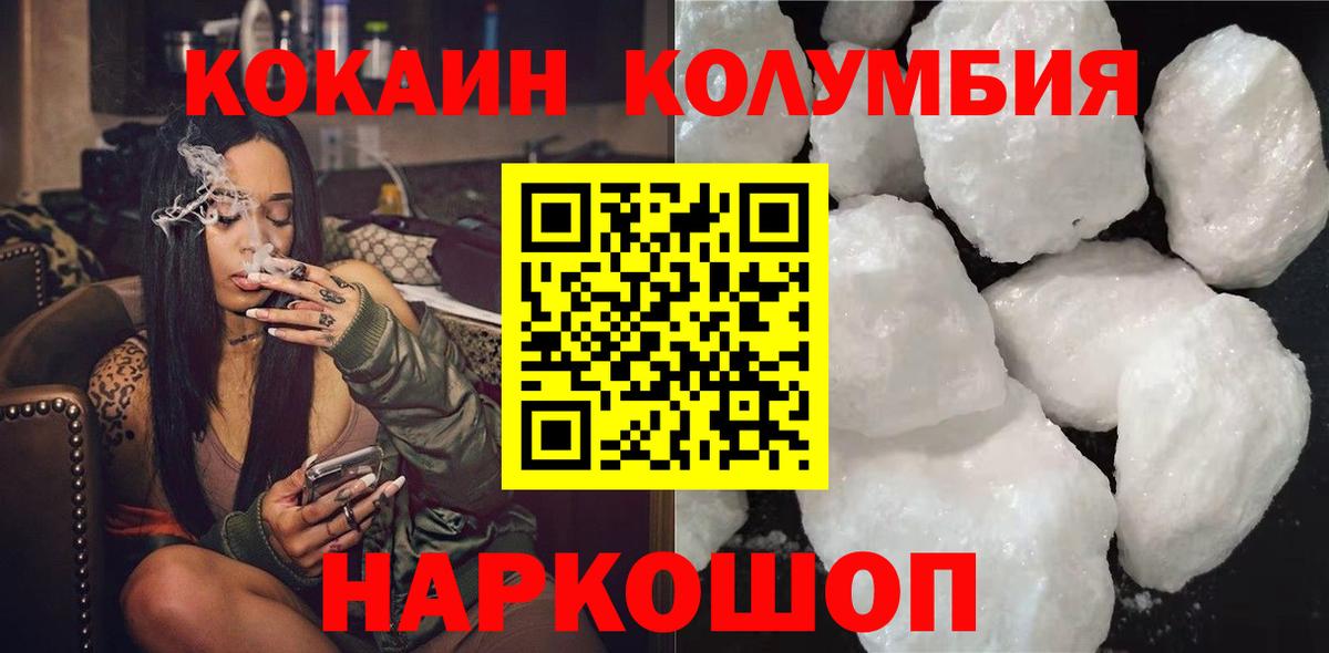 КОКАИН Колумбийский Кохма