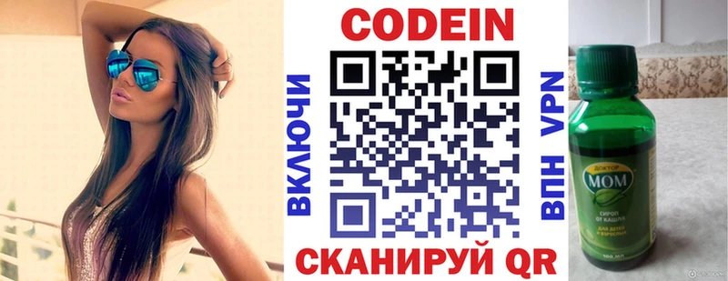 купить  сайты  Кохма  Codein Purple Drank 