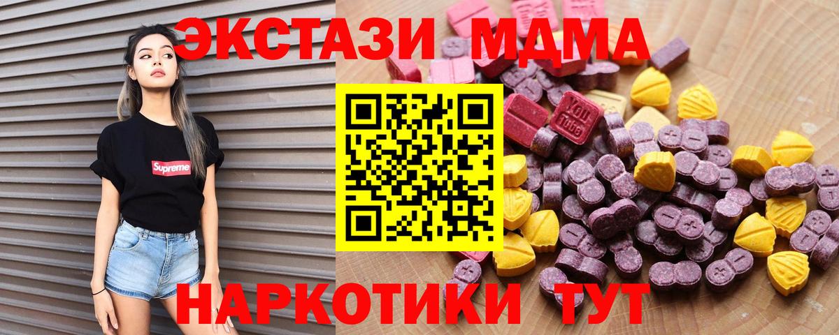 ЭКСТАЗИ XTC Кохма