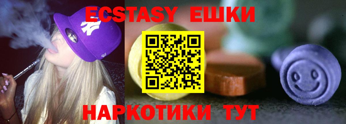 Ecstasy MDMA  Ecstasy Cube  Экстази  Вход с VPN  Кохма 