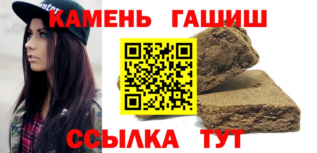 ГАШ гашик  закладки  Вход с VPN  Кохма  ГАШИШ VHQ 