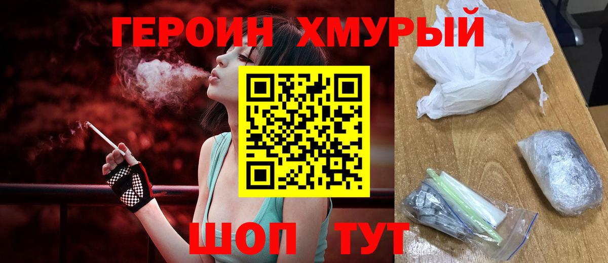 Кохма  ГЕРОИН гречка  Вход с VPN 
