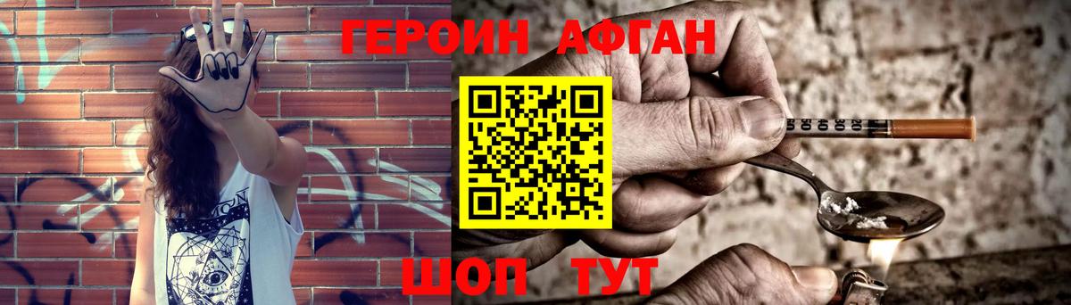 ГЕРОИН герыч Кохма