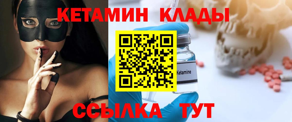 КЕТАМИН ketamine  Вход с VPN  Кетамин VHQ  Кохма 