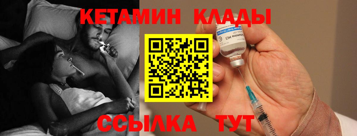Кетамин VHQ Кохма