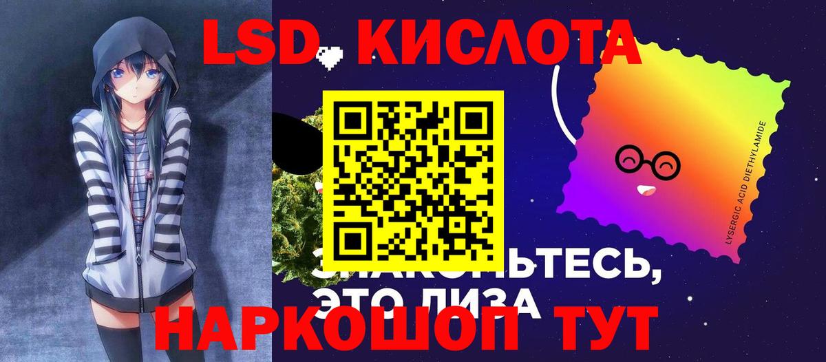 LSD-25 экстази  ЛСД экстази ecstasy  Кохма  Вход с VPN  ЛСД экстази кислота 