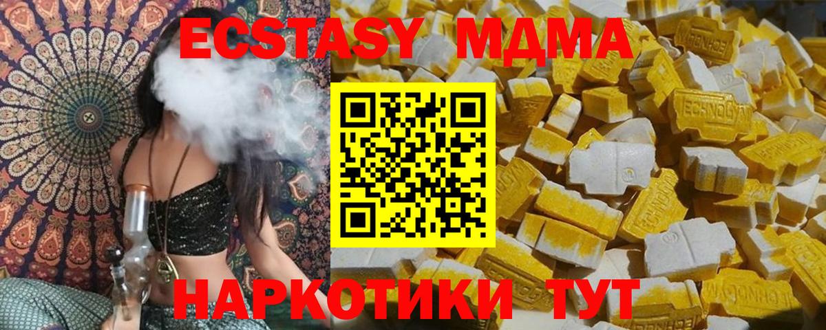 МДМА молли  Вход с VPN  МДМА  Кохма 