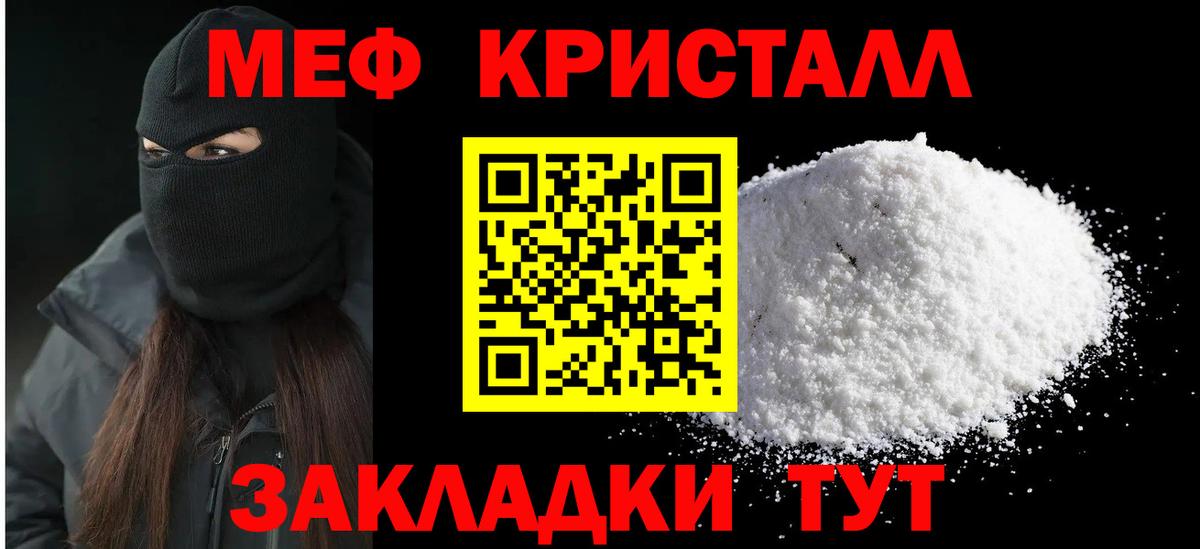 Мефедрон мука  МЕФ  МЕФ  Кохма  Вход с VPN  Мефедрон mephedrone 