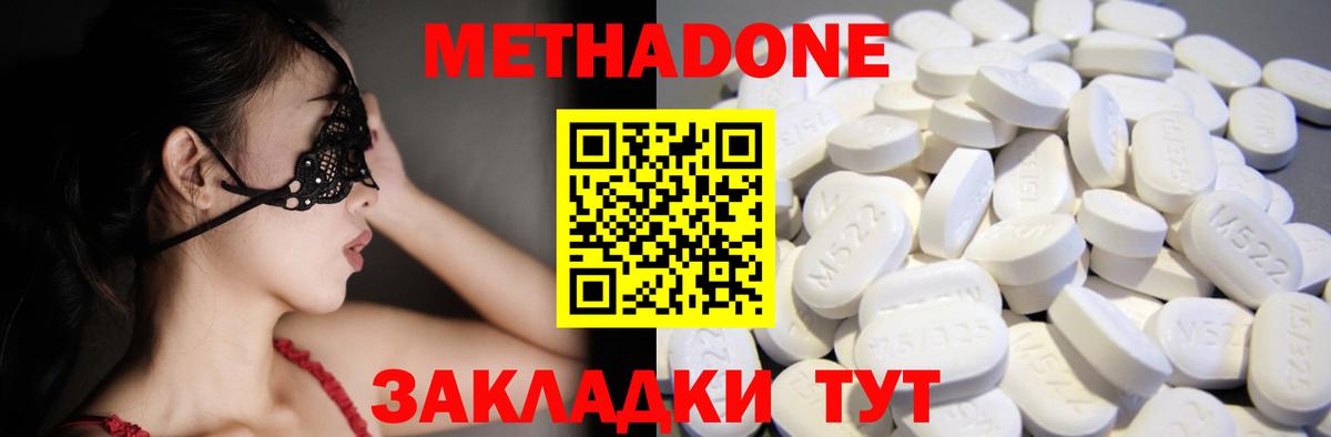 Метадон мёд  МЕТАДОН кристалл  Вход с VPN  Кохма 