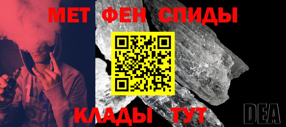 Первитин кристалл  Первитин кристалл  Вход с VPN  Кохма 