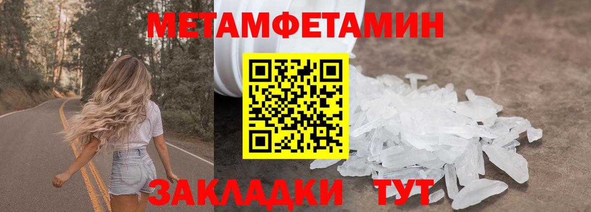 Первитин витя Кохма