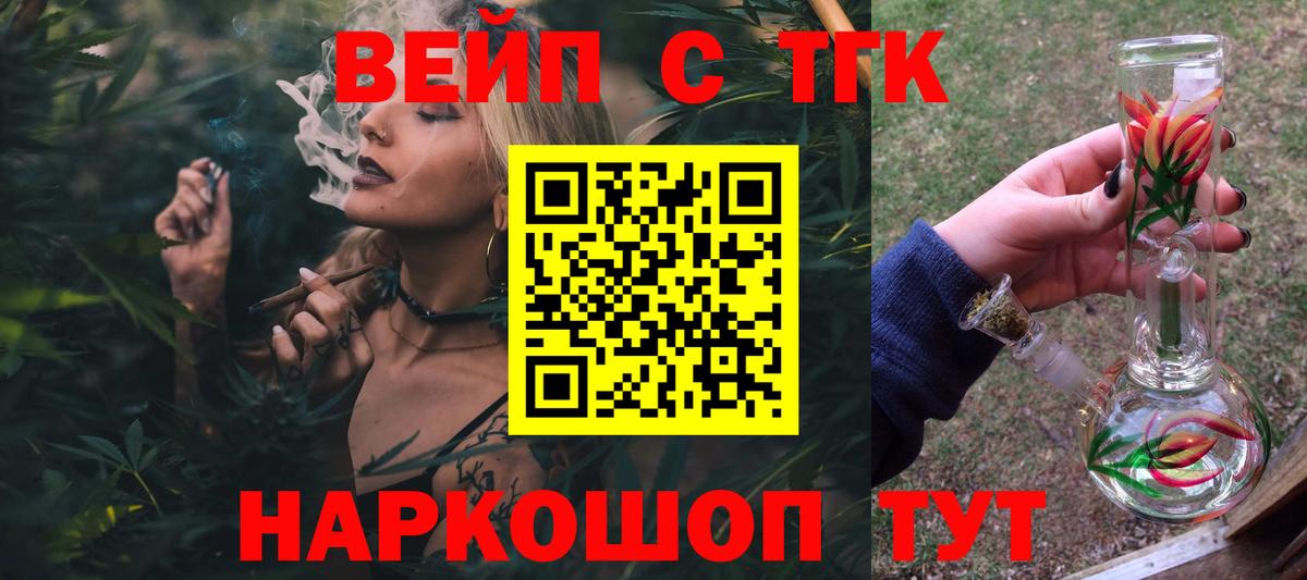 Дистиллят ТГК концентрат Кохма